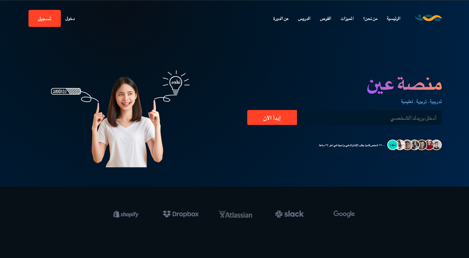 elearning website